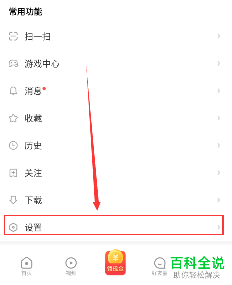 在看多多APP中怎么检测账号的安全性