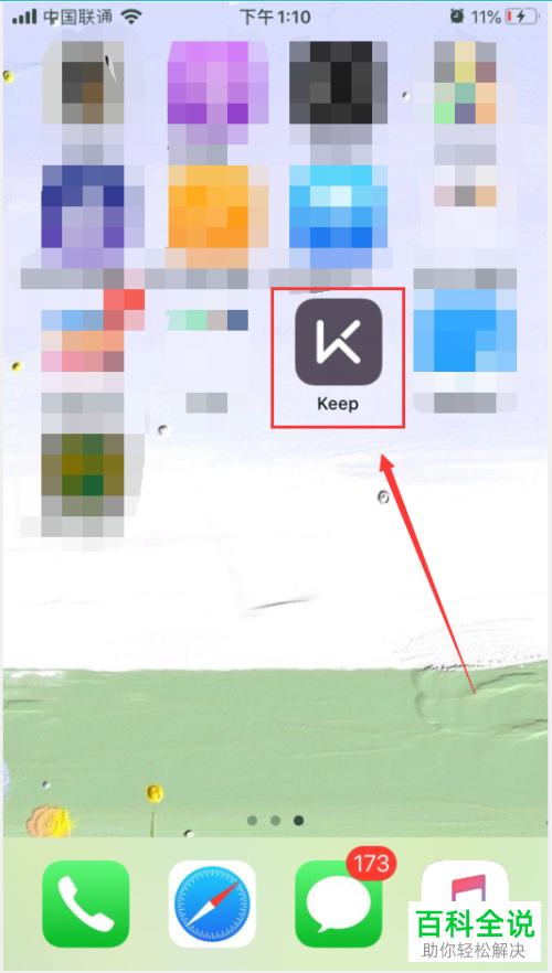 在Keep软件中如何查看哪些通讯录好友也在使用