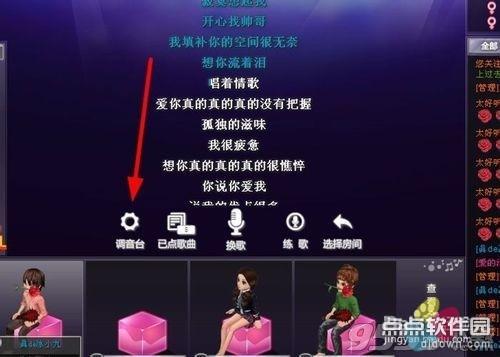 在酷狗里面K歌直接插麦麦怎么没有声音啊