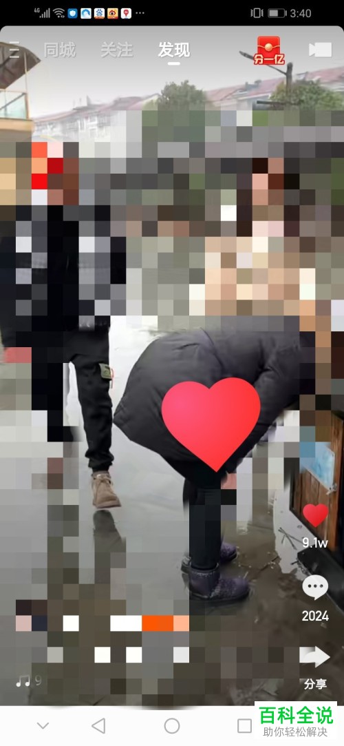 在快手极速版中怎么对视频进行评论点赞或转发分享等操作