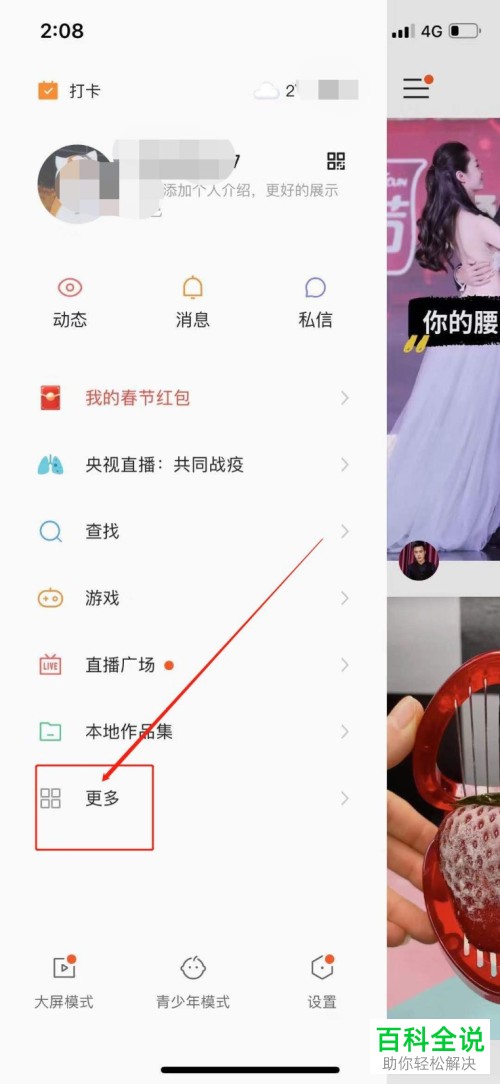 在快手APP上购物后如何查询订单