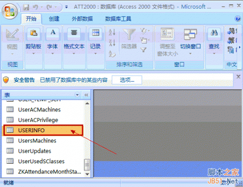 zktime 考勤管理系统标准版 忘记密码的解决方法