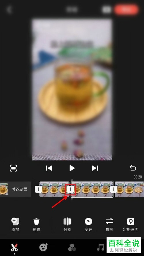 在快影APP中剪辑视频时如何添加转场效果