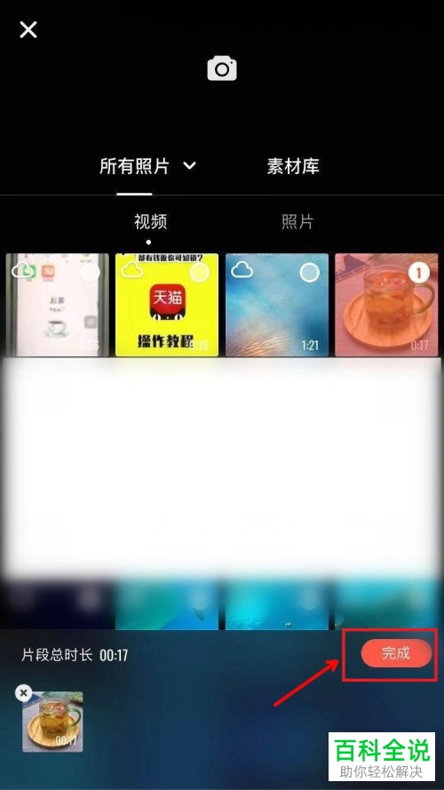 在快影APP中剪辑视频时如何添加转场效果