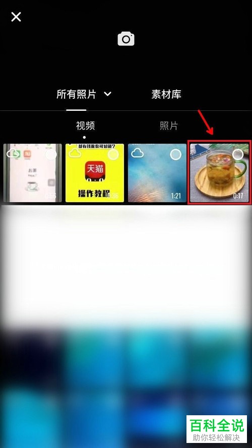 在快影APP中剪辑视频时如何添加转场效果