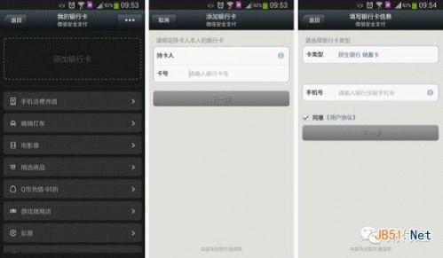 怎么/如何领取微信理财通现金红包及兑现方法