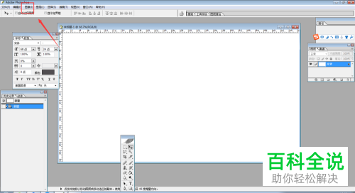 怎么180度旋转电脑ps软件内的画布