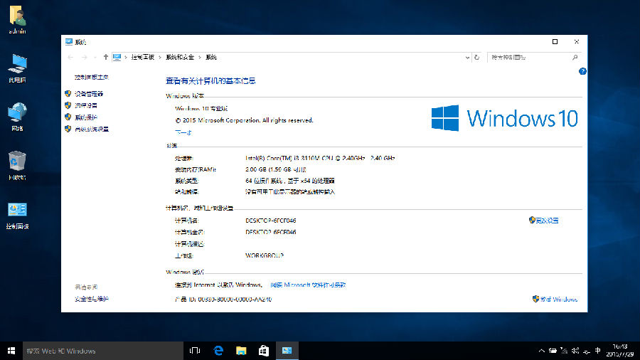 怎么安装Windows64位数？