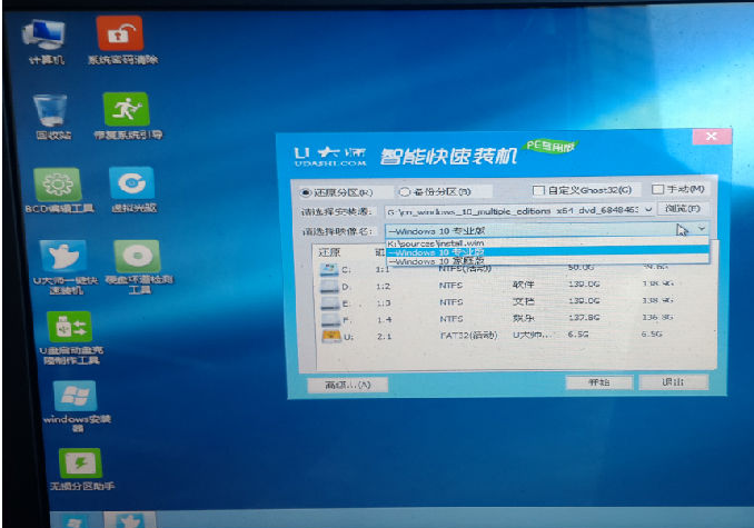 怎么安装Windows64位数？