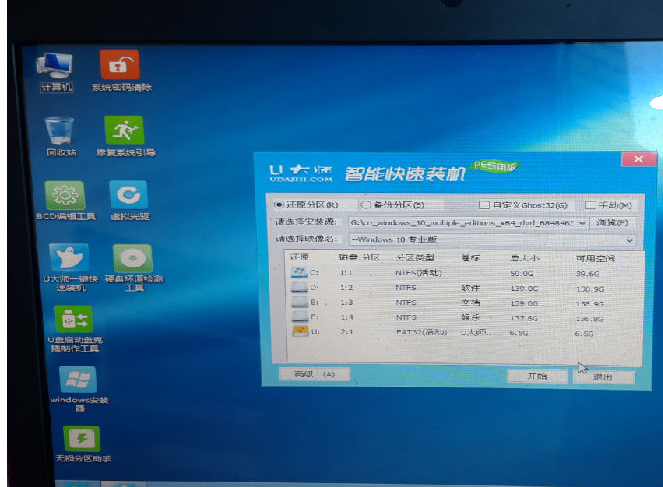 怎么安装Windows64位数？