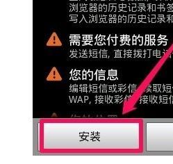 怎么安装qq手机管家