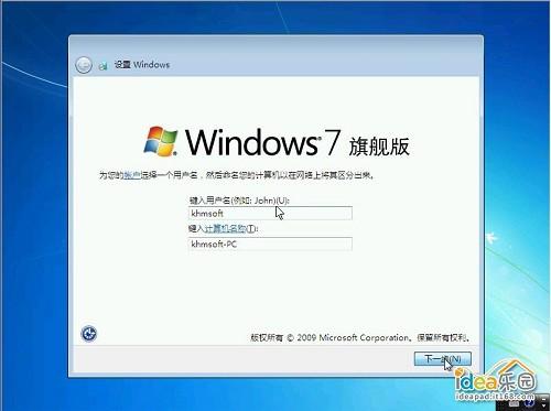 怎么安装Win7系统? 教你安装windows 7系统[光盘安装图文教程]