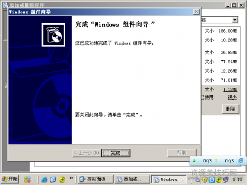 怎么安装DNS服务器
