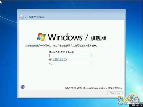 怎么安装Win7系统? 教你安装windows 7系统[光盘安装图文教程]