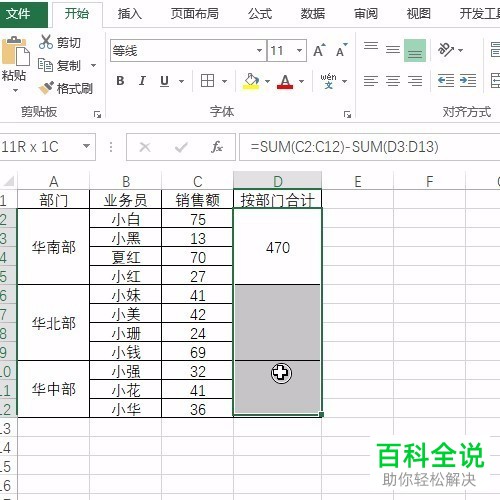 怎么按合并单元格对Excel表格进行求和