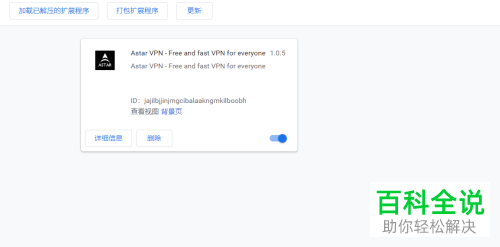 怎么安装谷歌浏览器拓展程序