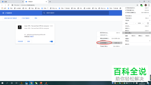 怎么安装谷歌浏览器拓展程序