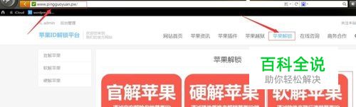 怎么Apple设置苹果id和密码忘了怎么办