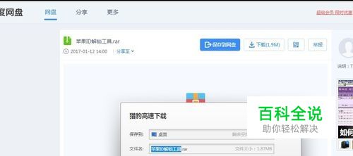 怎么Apple设置苹果id和密码忘了怎么办