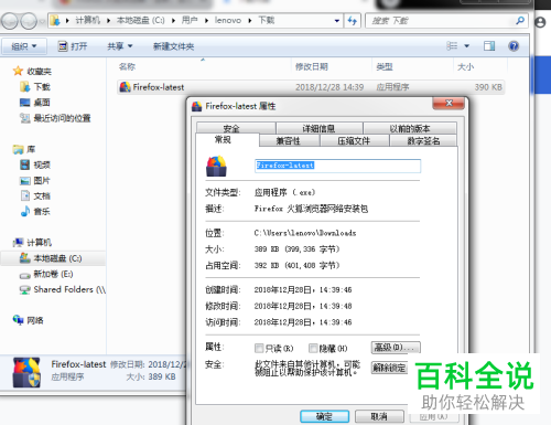 怎么安装使用火狐浏览器？