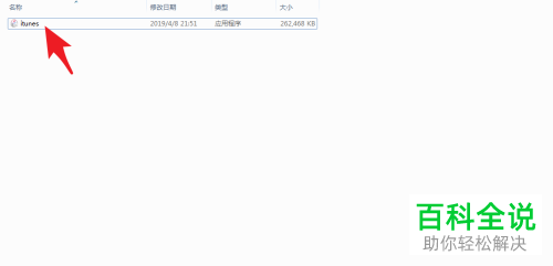 怎么安装iTunes并登录Apple ID账户