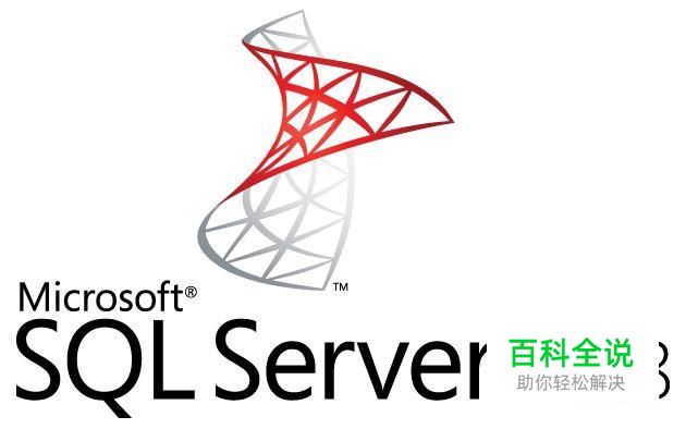 怎么安装SQL Server 2008数据库