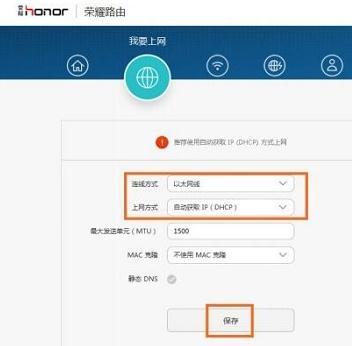怎么安装华为荣耀路由器