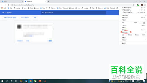 怎么安装谷歌浏览器拓展程序