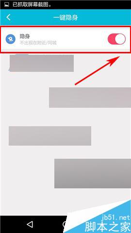 知聊app在哪里隐身?知聊隐身方法