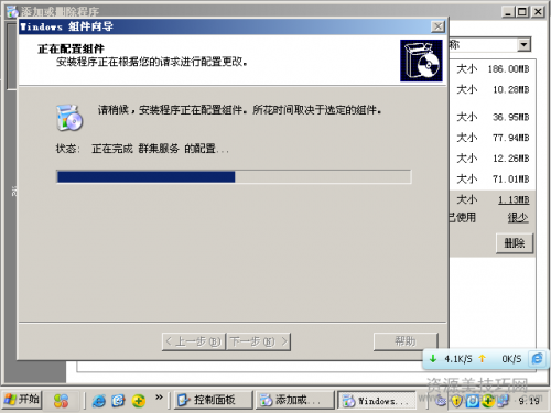 怎么安装DNS服务器