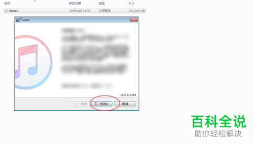 怎么安装iTunes并登录Apple ID账户