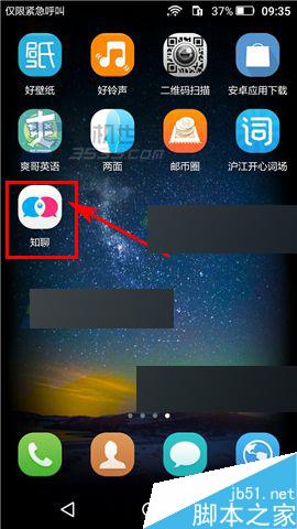 知聊app在哪里隐身?知聊隐身方法