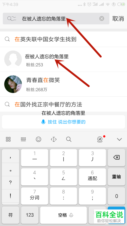 怎么安装注册手机新浪微博并关注他人？