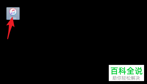 怎么安装iTunes并登录Apple ID账户