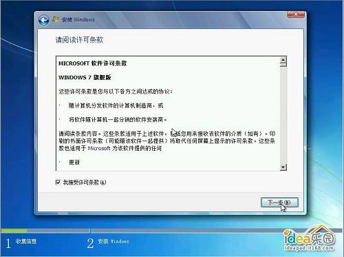 怎么安装Win7系统? 教你安装windows 7系统[光盘安装图文教程]