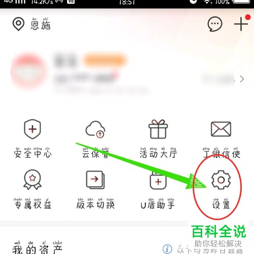 怎么安全退出手机中国工商银行？