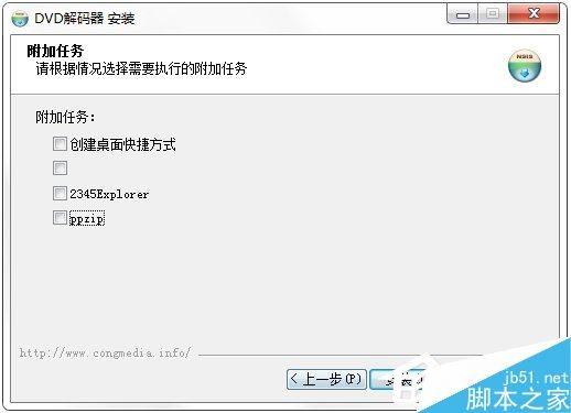 怎么安装DVD解码器?DVD解码器安装图文教程