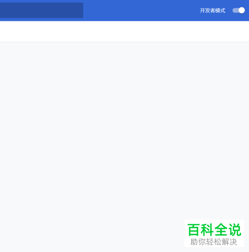 怎么安装谷歌浏览器拓展程序