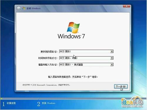 怎么安装Win7系统? 教你安装windows 7系统[光盘安装图文教程]