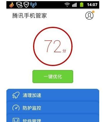 怎么安装qq手机管家