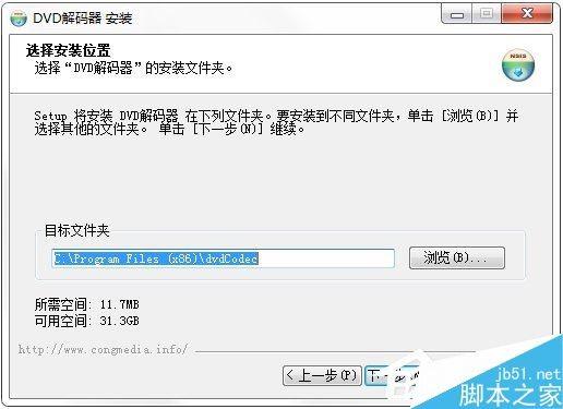 怎么安装DVD解码器?DVD解码器安装图文教程