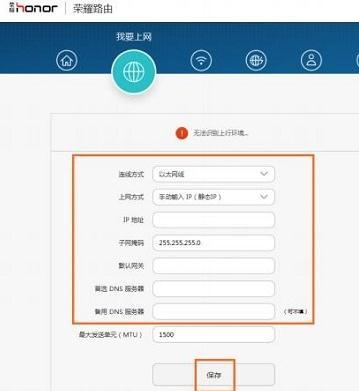 怎么安装华为荣耀路由器