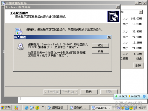 怎么安装DNS服务器