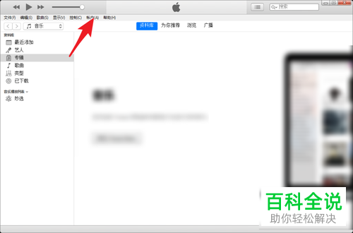 怎么安装iTunes并登录Apple ID账户