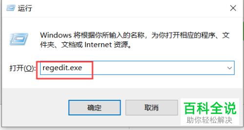 怎么备份win10系统电脑中的注册表