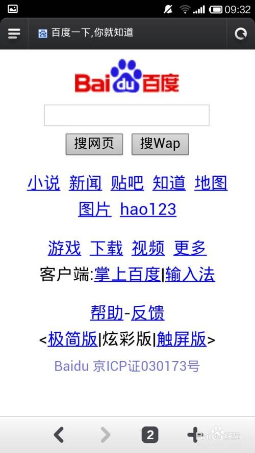 怎么把手机浏览器显示界面设置跟电脑浏览器一样
