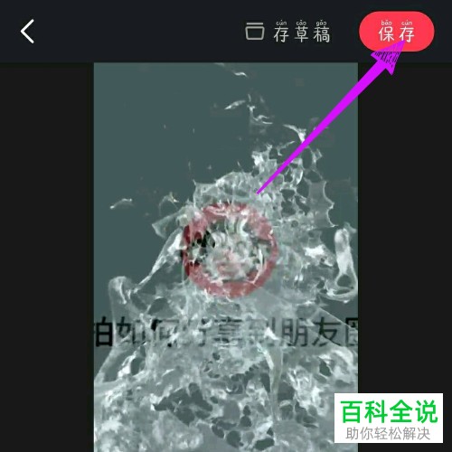 怎么把逗拍APP中制作的视频分享到微信朋友圈