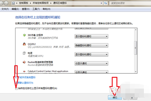 怎么把qq隐藏起来