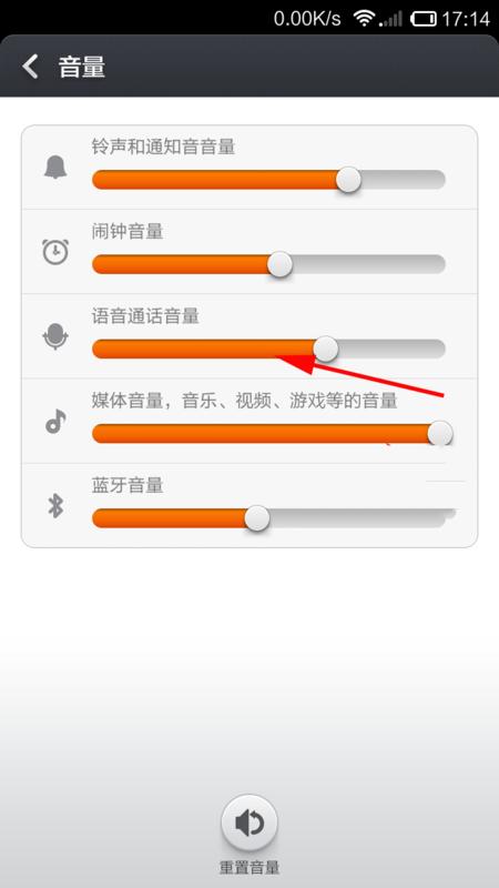怎么把手机的通话音量调高一些