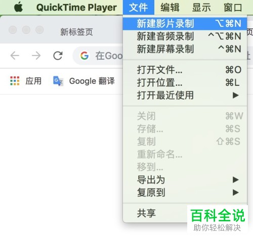 怎么把iPhone苹果手机中的操作投影到电脑上